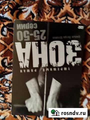 Фильм на дивиди Камышин - изображение 1