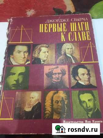 Книга Иркутск - изображение 1