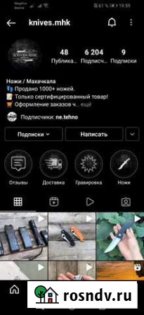 Оформление инстаграмма Махачкала - изображение 1