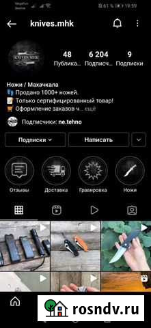 Оформление инстаграмма Махачкала - изображение 1