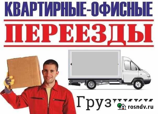 Грузоперевозки,грузчики,переезды Белгород - изображение 1