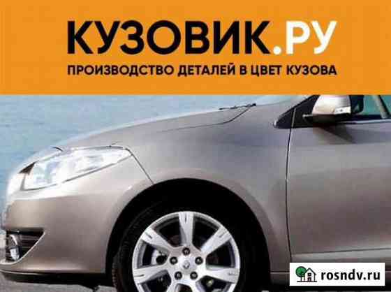 Крылья передние в цвет кузова Рено Флюенс Воронеж