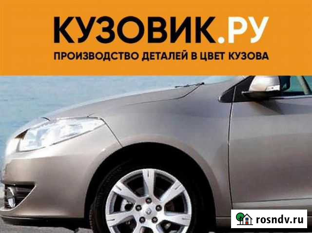 Крылья передние в цвет кузова Рено Флюенс Воронеж - изображение 1