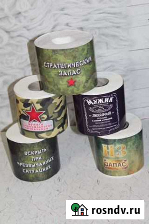 Подарочная туалетная бумага Белгород - изображение 1