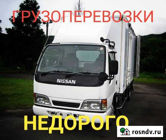 Грузоперевозки. Надёжно Чита - изображение 1