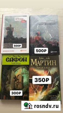 Книги Хасавюрт - изображение 1
