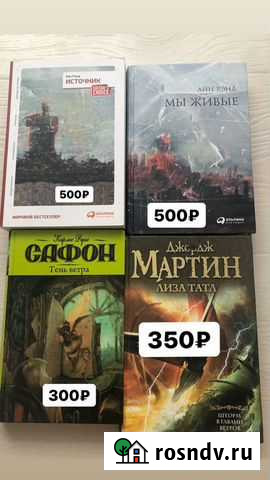 Книги Хасавюрт - изображение 1