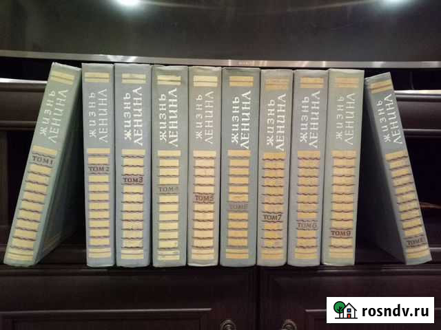 Жизнь Ленина в 10-ти томах Чебоксары - изображение 1