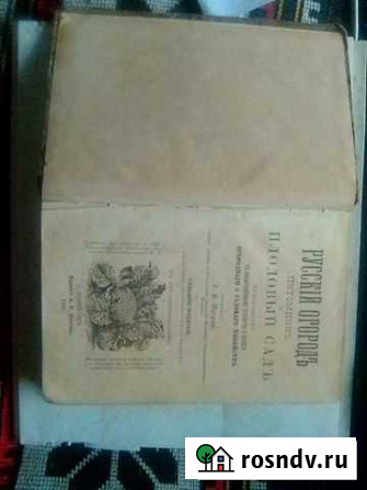 Коллекционная книга 1901 г санкт петербург Майкоп - изображение 1