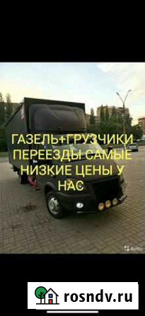 Переезды. Грузчики Дзержинск - изображение 1