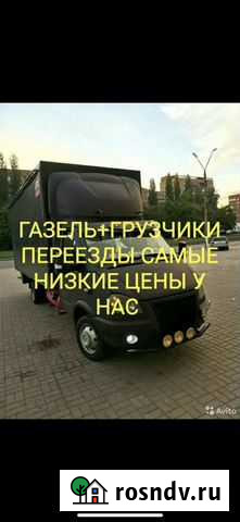 Переезды. Грузчики Дзержинск - изображение 1