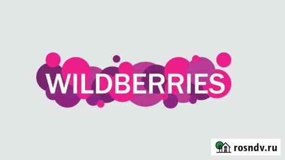 Менеджер-Аналитик на wildberries Симферополь