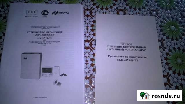 Сигнализация Дзержинск - изображение 1