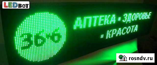 Бегущая строка Ульяновск - изображение 1