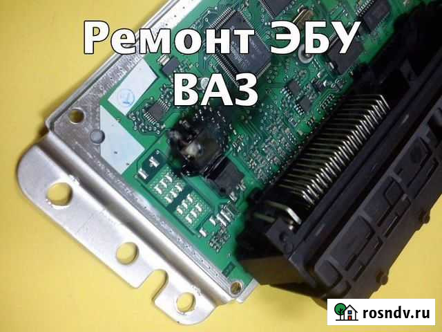 Ремонт Эбу мозгов блоков управления ваз газ УАЗ Великий Новгород - изображение 1