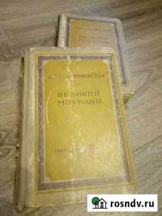 Книги Мурино