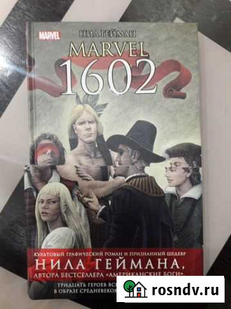 Комикс Marvel 1602 Гейман Н Киров - изображение 1