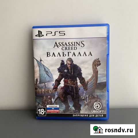 Диск с игрой Assassins Creed Вальгалла для ps5 Челябинск - изображение 1