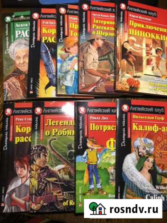 Английский язык. Серия Английский клуб Санкт-Петербург - изображение 1