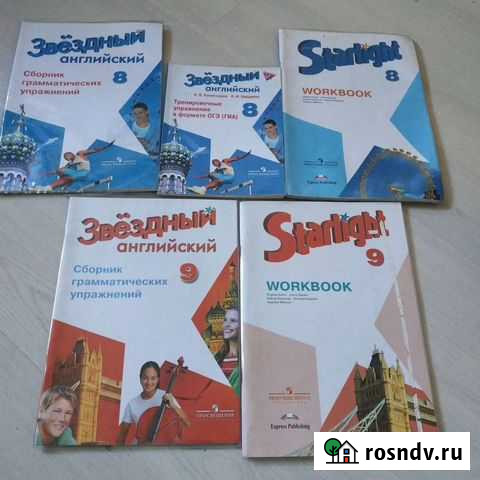 Звёздный английский Смоленск - изображение 1