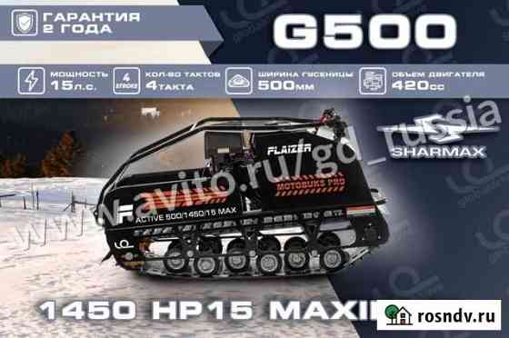 Мотобуксировщик Flaizer G500 1450 HP15 maximum Якутск