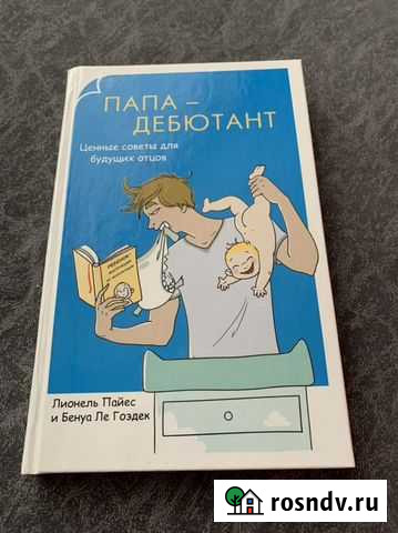 Книга Ижевск - изображение 1