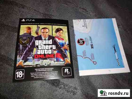 PS4 GTA V стартовый набор карта Нижний Новгород