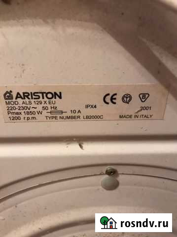 Стиральная машина Москва - изображение 1