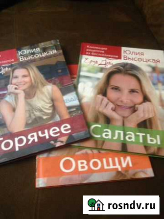 Комплек книг Ю. Высоцкой Калининград - изображение 1
