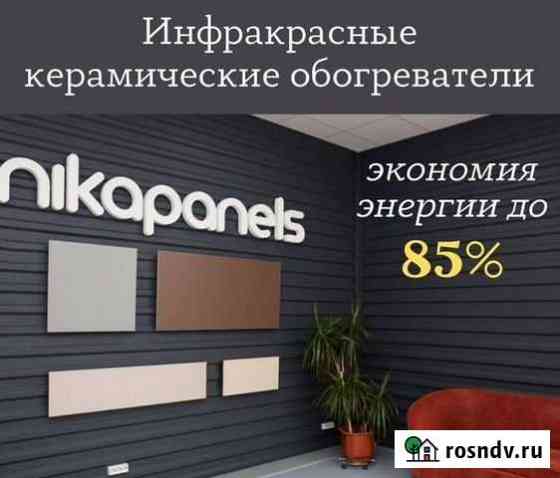 Керамический обогреватель nikapanels Петропавловск-Камчатский