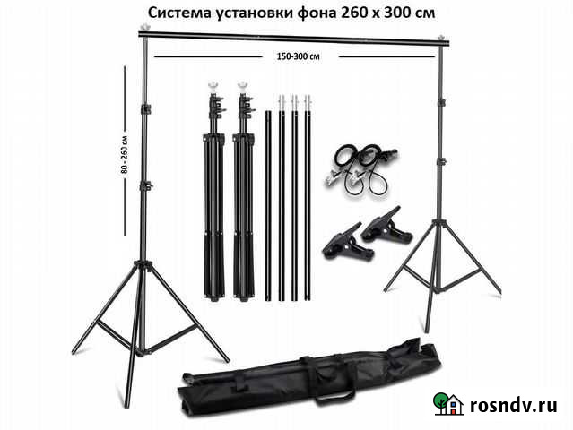 Стойка для фона 300х260 см Штатив Томск - изображение 1