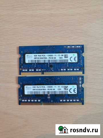 Оперативная память DDR3 Геленджик - изображение 1