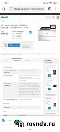 Новый принтер без пробега Казань - изображение 1