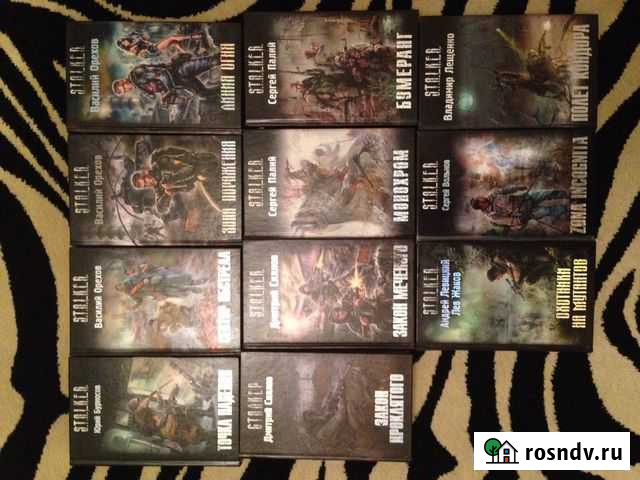 Продам книги Stalker (сталкер), ареал, кремль Новомосковск - изображение 1