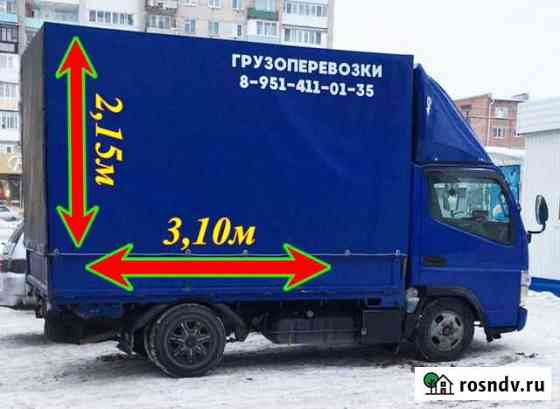 Грузоперевозки, переезды, меж город Омск