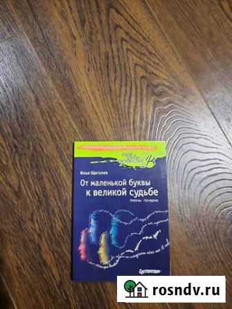 Щеголев. Графология Улан-Удэ - изображение 1