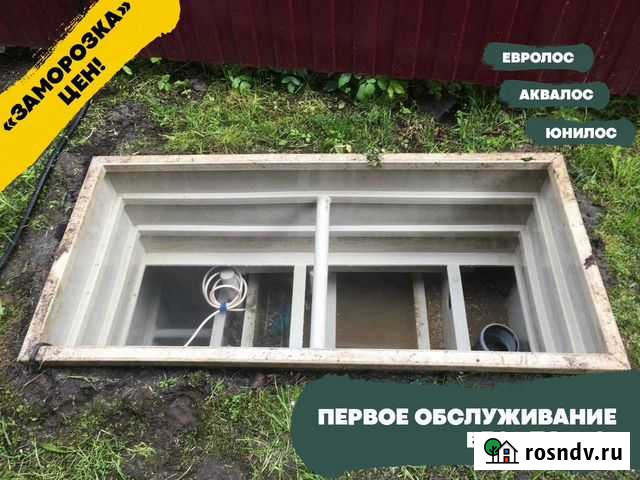Септик Тверь / монтаж септиков под ключ Суворов - изображение 1
