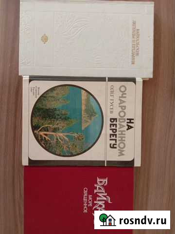 Книги о Байкале Улан-Удэ - изображение 1