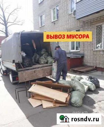 Вывоз мусора Ярославль - изображение 1