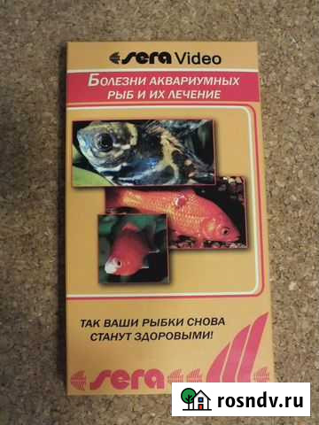 Видеокассета Болезни аквариумных рыб и их лечение Москва - изображение 1