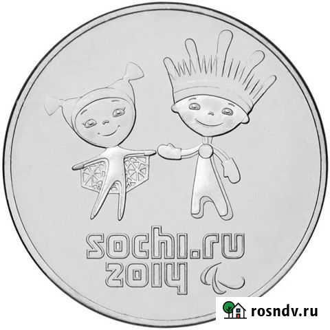 Олимпийская монета Сочи 2014 Лучик и Снежинка Нефтеюганск - изображение 1
