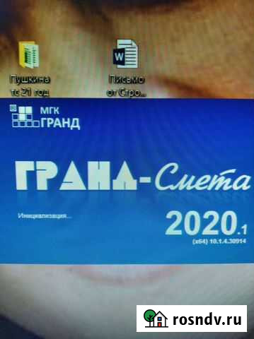 Локальный сметный расчет Нальчик - изображение 1