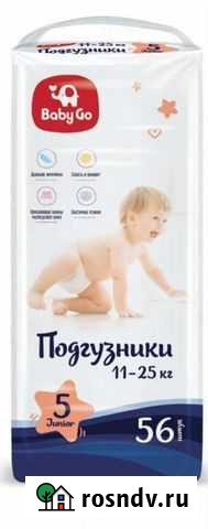 Подгузники Самара - изображение 1