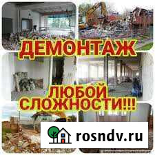 Демонтажные работы Демонтаж Петропавловск-Камчатский - изображение 1