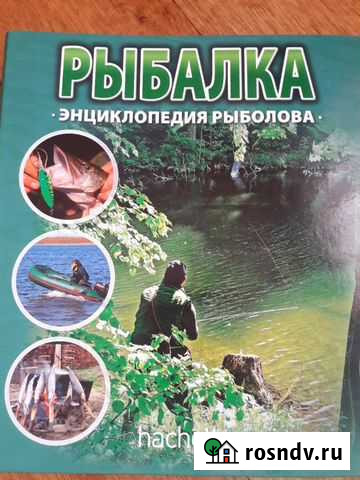 Библиотека рыболова Омск - изображение 1