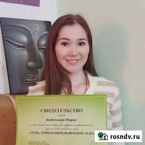 Массаж Нижний Тагил - изображение 1