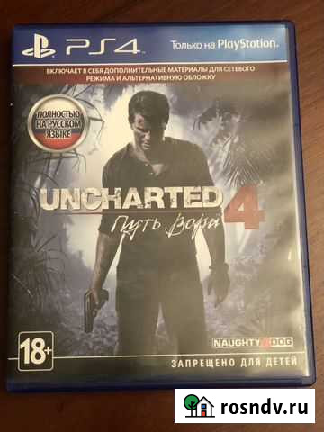 Игра для приставки Калининград - изображение 1