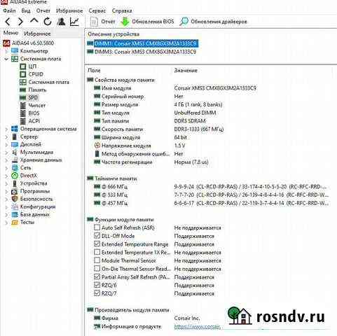 Оперативная память Нижний Новгород