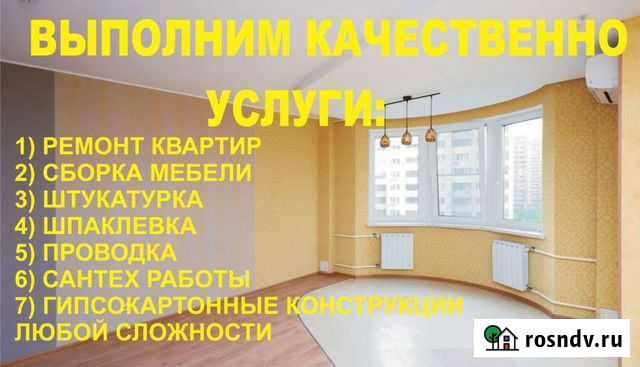 Ремонт под ключ, мастер на час Воркута - изображение 1