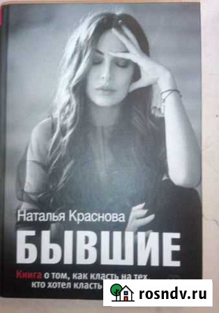 Бывшие Благовещенск - изображение 1